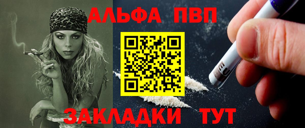 A-PVP мука Березники