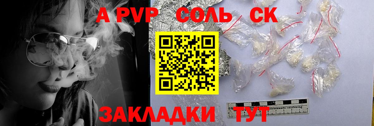 Альфа ПВП СК  Альфа ПВП  магазин  наркотиков  Березники  Вход с VPN  Альфа ПВП мука 