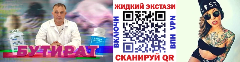 KRAKEN онион  где продают   Березники  Бутират бутандиол 