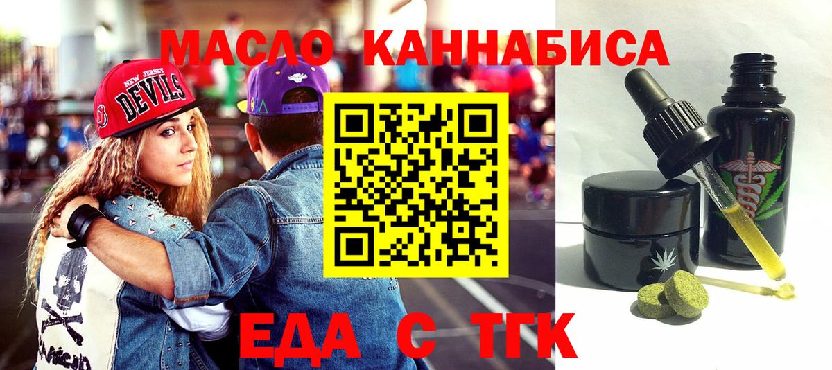 Березники  Печенье с ТГК марихуана  Вход с VPN 