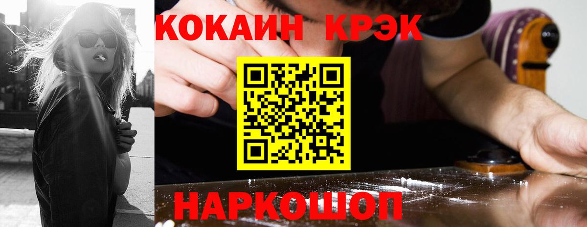 Кокаин 97% Березники