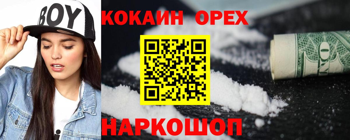 COCAIN 97%  COCAIN 99%  купить наркотик  Вход с VPN  Березники  КОКАИН 