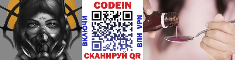 Кодеиновый сироп Lean напиток Lean (лин) магазин продажи Березники