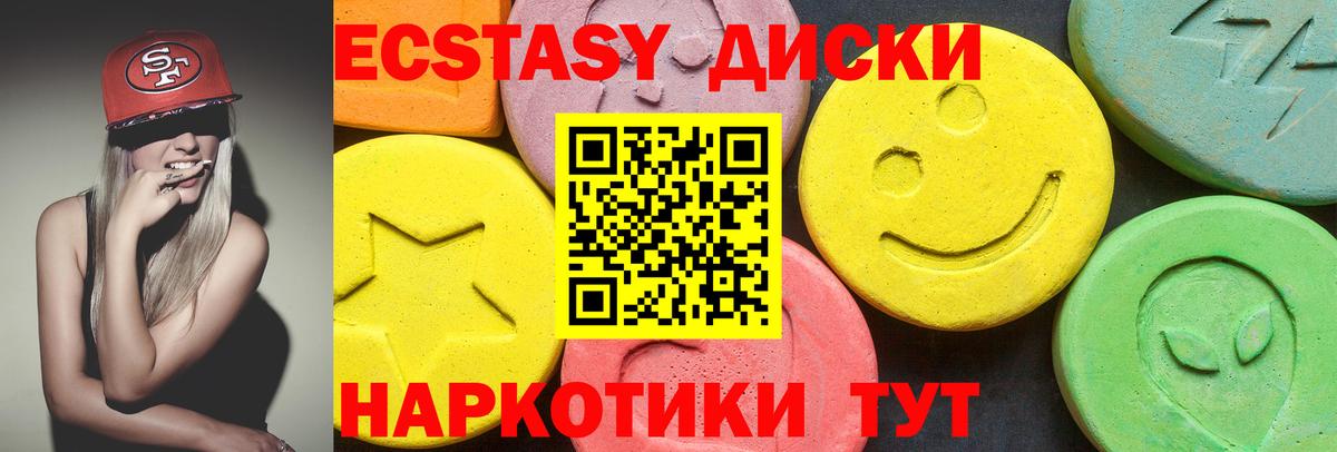 Березники  ЭКСТАЗИ  Вход с VPN  Экстази louis Vuitton 