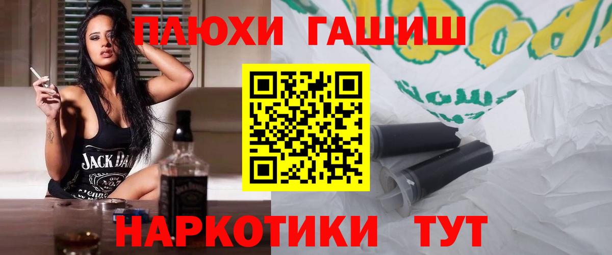 ГАШ хэш  Вход с VPN  Березники  ГАШИШ убойный 