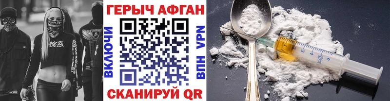 ГЕРОИН хмурый как найти Березники