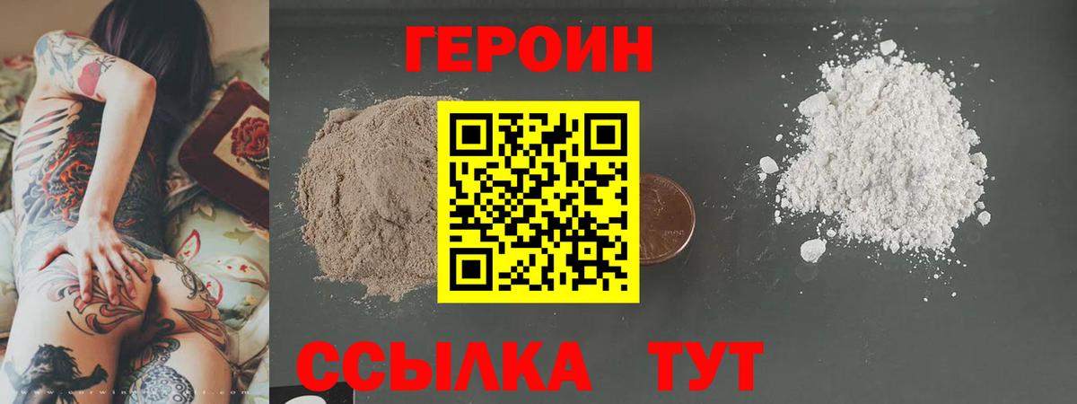 ГЕРОИН хмурый  Вход с VPN  Березники 