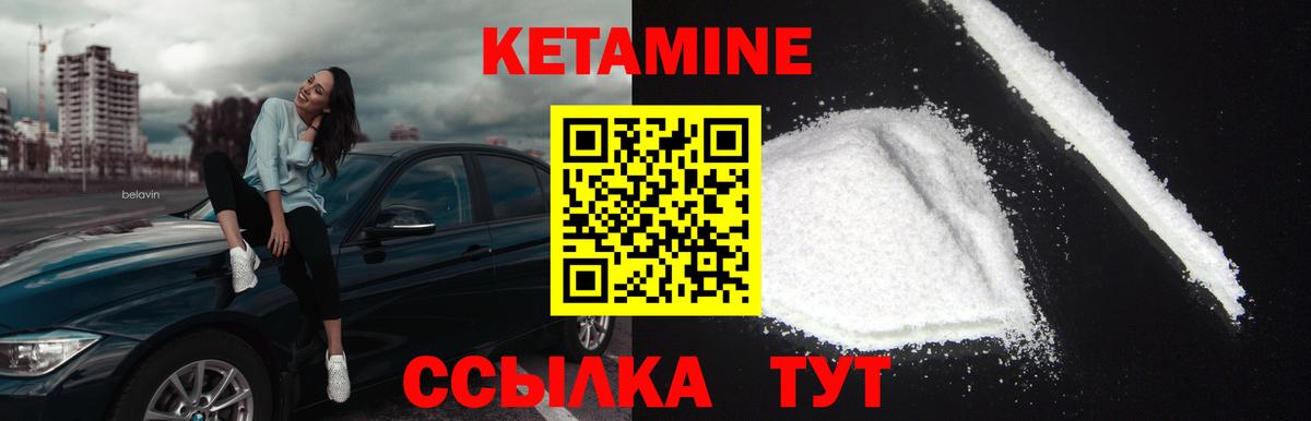 Кетамин ketamine  Вход с VPN  Березники 