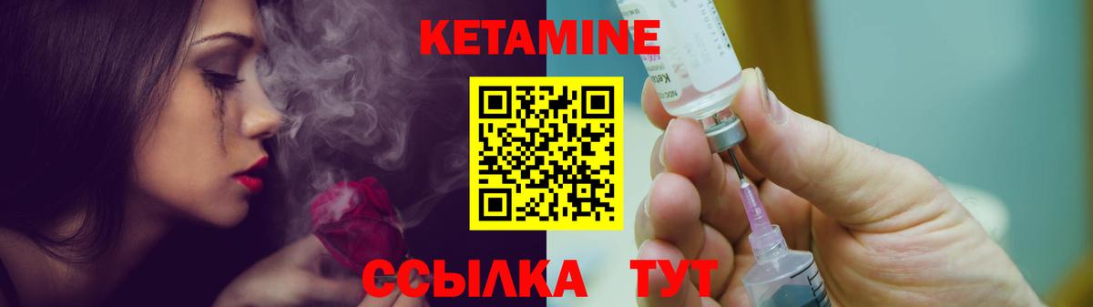 Кетамин VHQ Березники