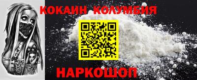 кокаин перу Апрелевка