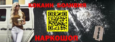 кокаин перу Апрелевка