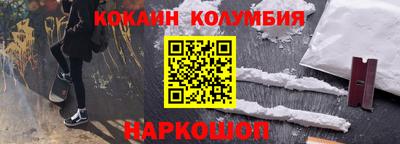 кокаин перу Апрелевка