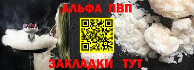 таблы Апшеронск