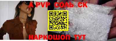 таблы Апшеронск
