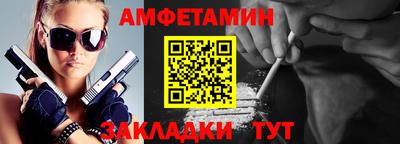 таблы Апшеронск