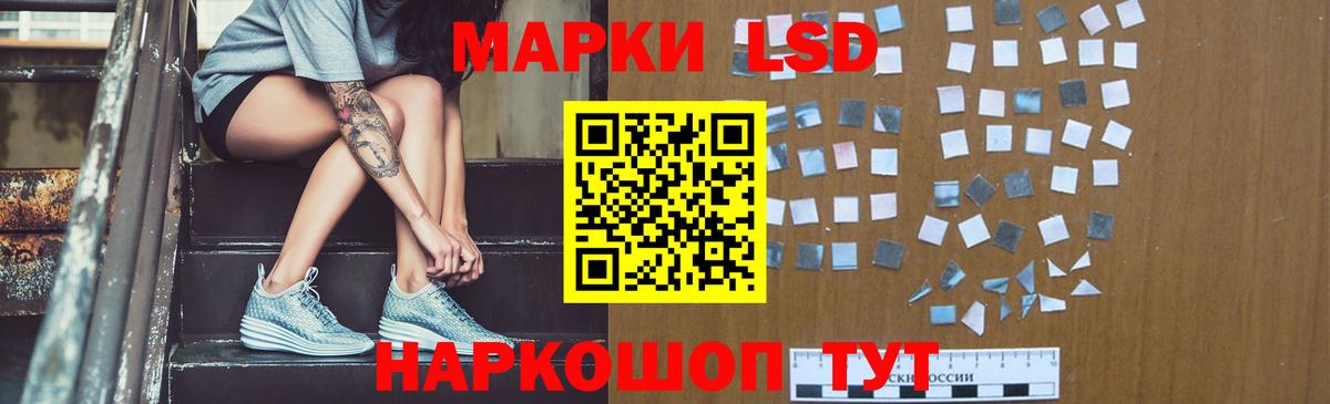 ЛСД экстази кислота Березники
