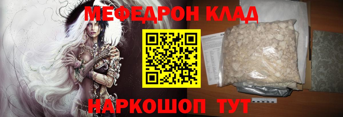 Мефедрон  Березники