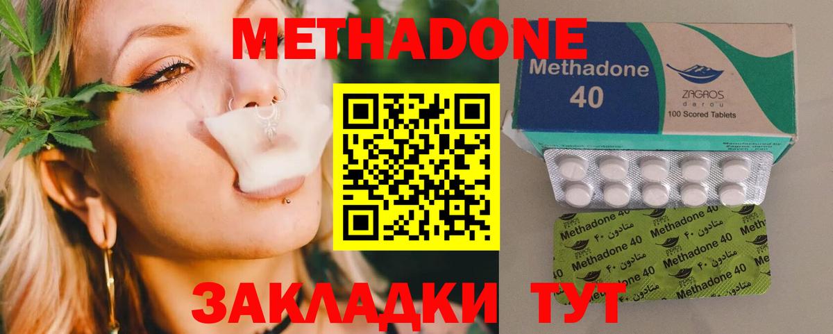 МЕТАДОН кристалл Березники
