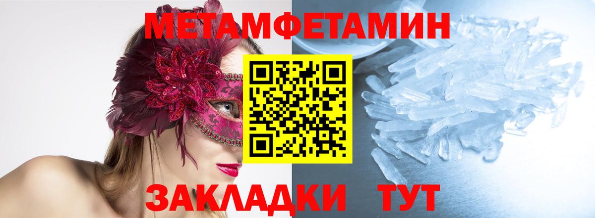Метамфетамин мет Березники