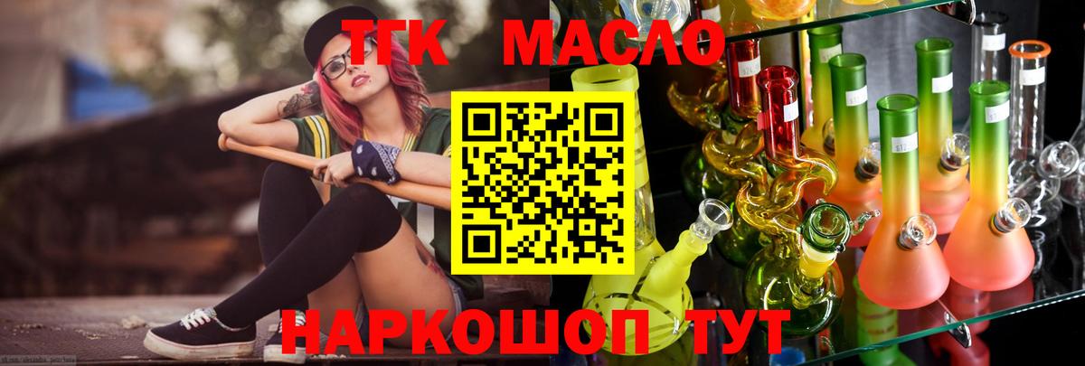 ТГК вейп  Дистиллят ТГК жижа  Березники  купить закладку  Вход с VPN 